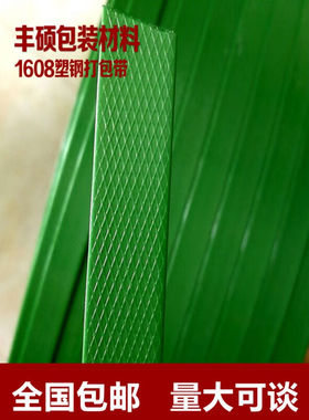 PET塑钢打包带1608/1910绿色pp机用打包条捆扎包装带无纸芯重20kg