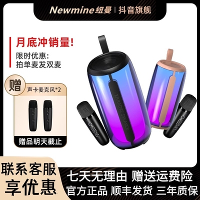 Newmine/纽曼M18网红无线蓝牙AI智能语音便携式炫彩灯光k歌音响