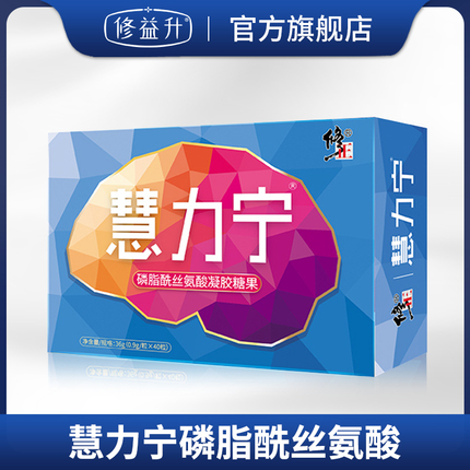 修正慧力宁磷脂酰丝氨酸凝胶糖果40粒/盒dha藻油儿童青少年学生