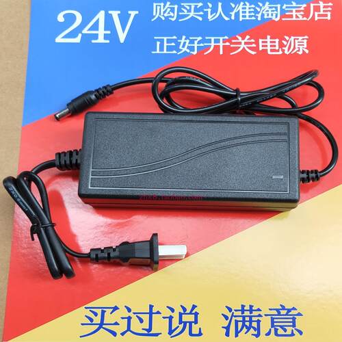 24V5A电源适配器DC24V伏5安4A2A1a纯水机3A净水机电源775电机马达