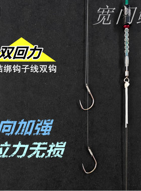 双回无结绑钩护线绳鲢鳙子线双钩超锐宽门鲢浮钓湖库黑坑成品线组