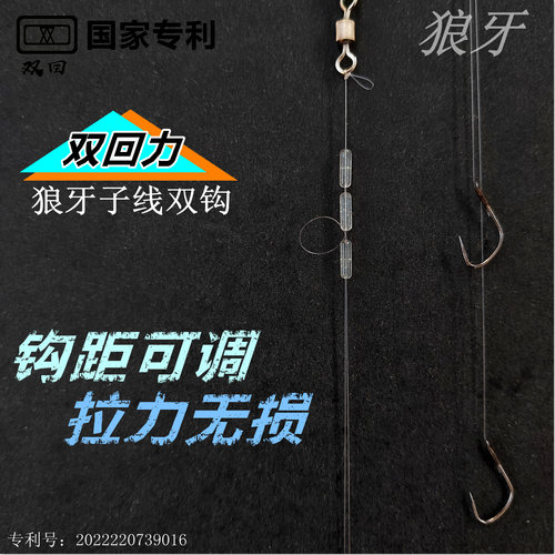双回狼牙可变钩距无损子线双钩双回力无结绑钩黑坑鱼钩成品子线组