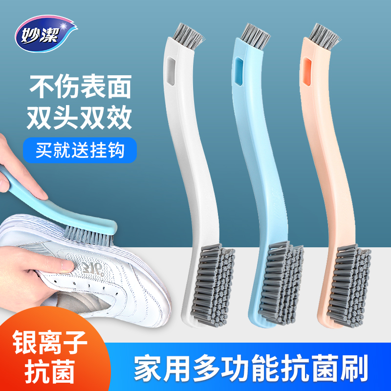 妙洁家用多功能长柄刷子