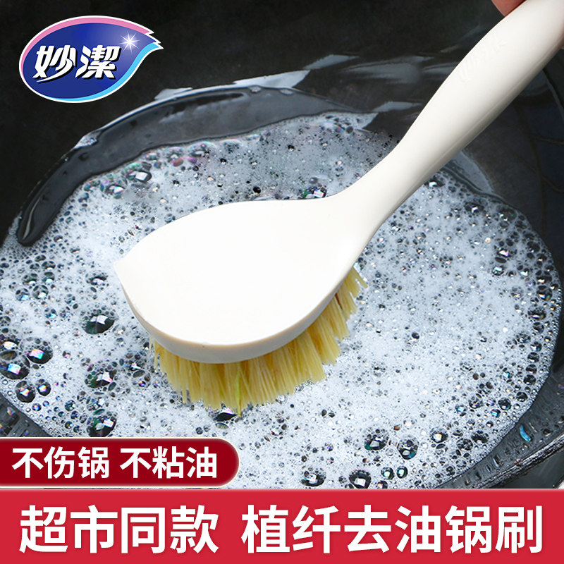 热销妙洁剑麻锅刷厨房家用洗锅清洁刷碗神器钢丝去油去污不伤锅不