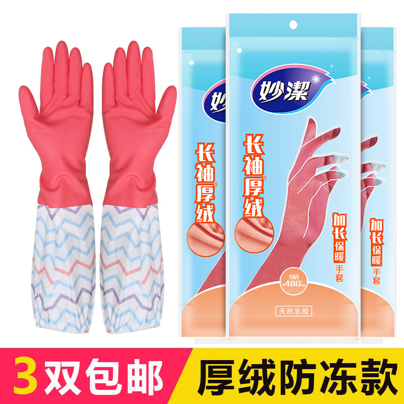 加绒加厚手套妙洁冬季图片