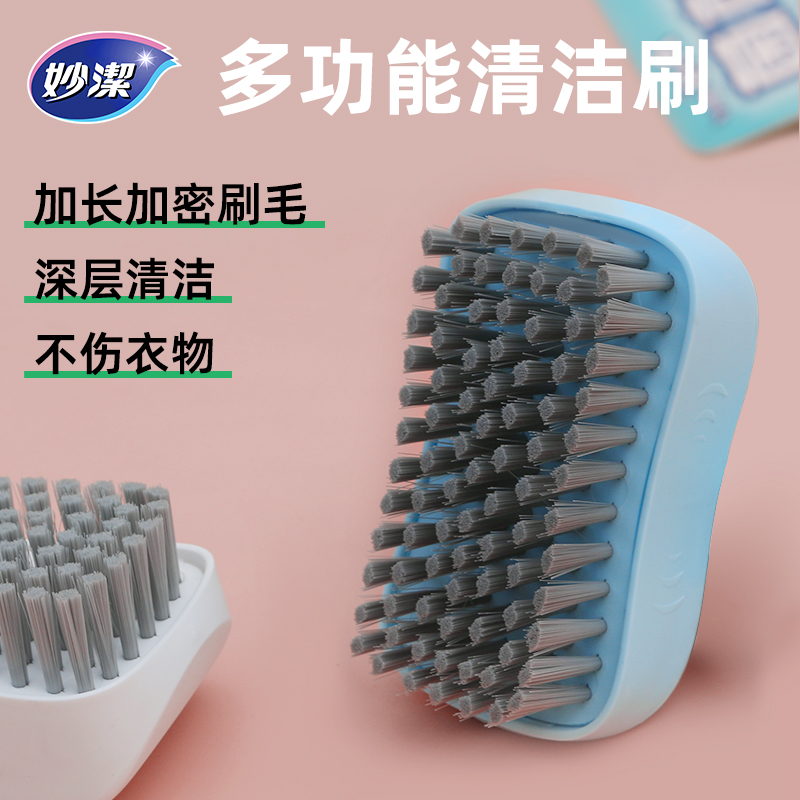 长柄洗衣刷妙洁AG+抗菌
