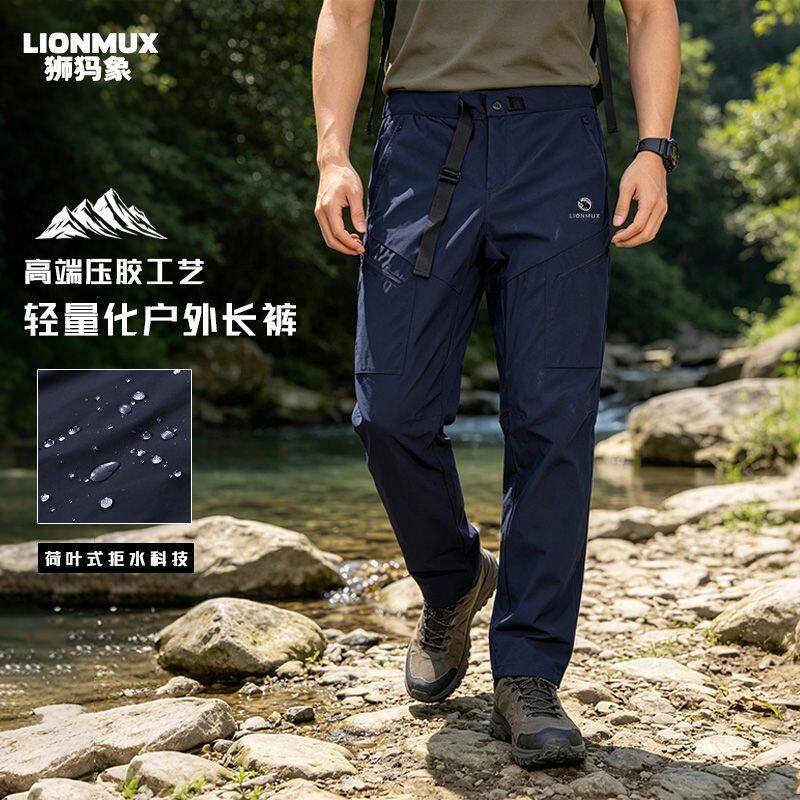 狮犸象轻量化业户外裤夏轻薄弹力透气防水卡扣高端压胶运动休闲裤