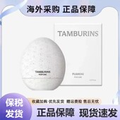 TAMBURINS 蛋形香水pumkini圣洁金属风吹海岸清甜南瓜 Jennie同款
