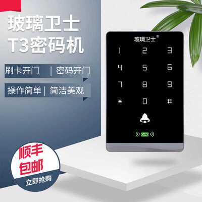 T3玻璃自动门感应门卫士价优玻璃