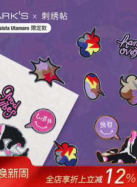 FANTASISTA UTAMARO歌磨吕合作限定款炫酷街头配色刺绣贴金银线效果熨烫徽章手帐衣物装饰