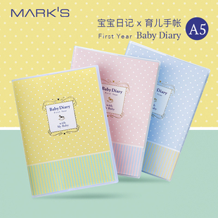 记录宝宝从出生到周岁新生儿礼物 marks 160页日期自填式 插画内页 育儿手帐 MARK 宝宝日记