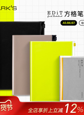 MARK'S EDiT自研手帐纸内页方格笔记本收纳功能PVC封皮无日期手帐记事本A5B6B7商务时尚创意文具可换替芯
