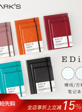 【文具屋大赏】MARK'S EDiT方格横线笔记本PU皮封面商务风绑带无日期手帐记事本可平摊A5B6A6B7学生白领