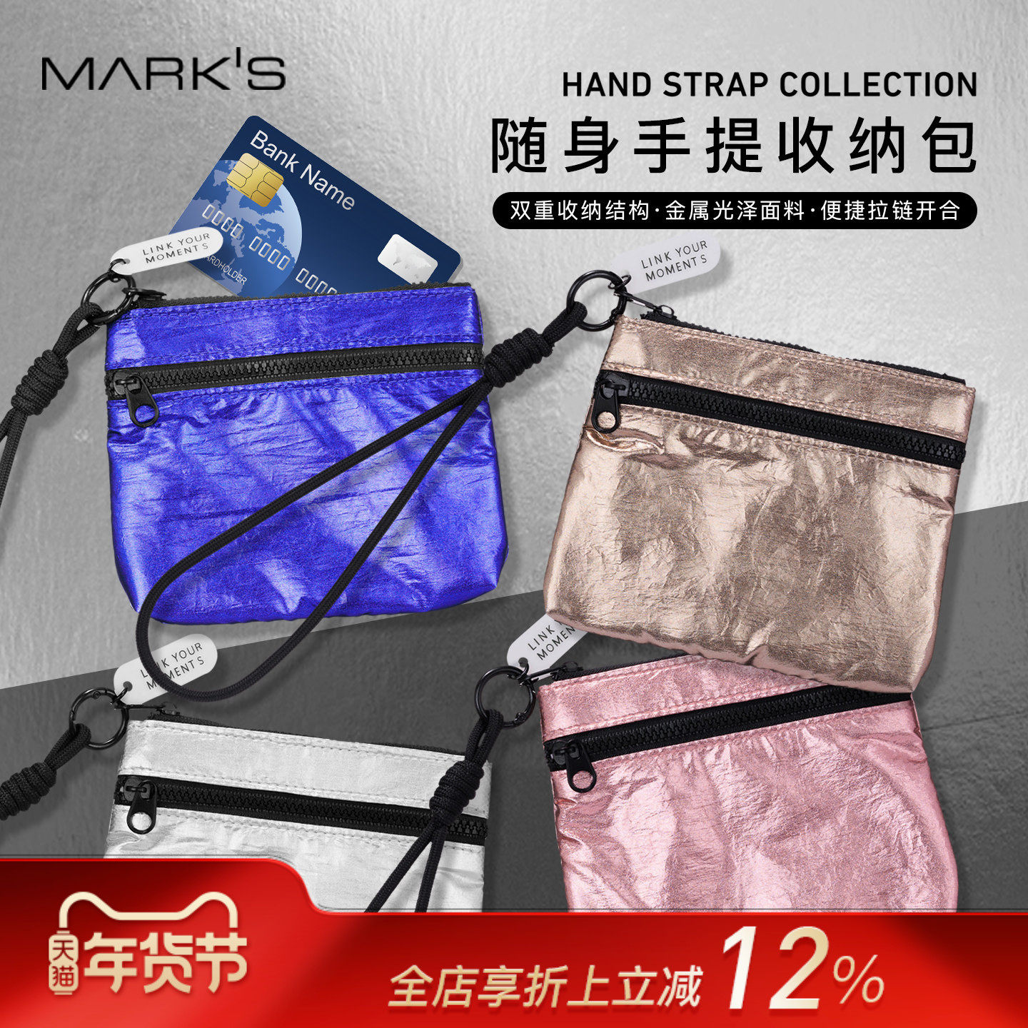 MARK'S仿皮质感合成面料创意手提拉链零钱包数码卡包男女时尚,箱包皮具/热销女包/男包,钱包,淘宝优惠券,粉丝福利购,淘宝优惠卷