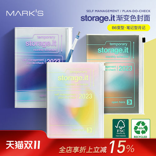 MARKS渐变色收纳封面B6月记手帐