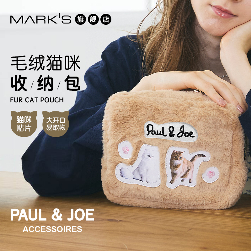 法国PAUL&JOE ACCESSOIRES毛绒猫咪主题大容量拉链收纳方包化妆包多功能收纳包中包女士MARK'S旗舰店授权销售