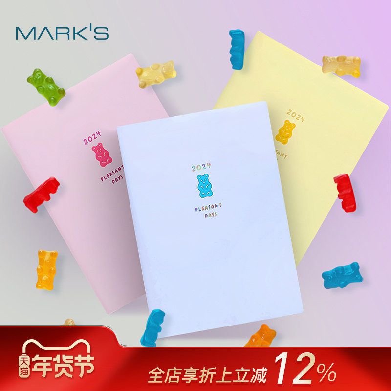 【特惠2折】MARK'S2024年小熊软糖封面B6全彩内页记账功能月记手帐小清新记事本高颜值笔记本ins女生,文具电教/文化用品/商务用品,手帐/日程本/计划本,淘宝优惠券,粉丝福利购,淘宝优惠卷