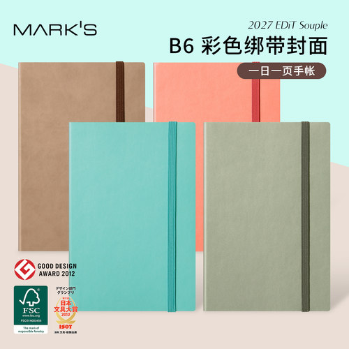 【2027年】日本MARK'S EDiT SOUPLE日记型手帐B6变型绑带式日程管理笔记本记事本自研手帐纸意大利产PU封皮