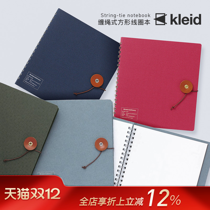 kleid 方形钢笔友好型线圈笔记本记事本绳扣闭合纯色格纹迷彩色封面文艺复古OK Fools高级纸学生文艺青年