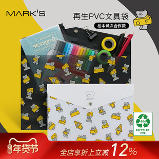 MARKS松本诚次合作款文具资料收纳袋A4/A5再生PVC环保文件袋便携商务旅行收纳整理笔袋黑色白色