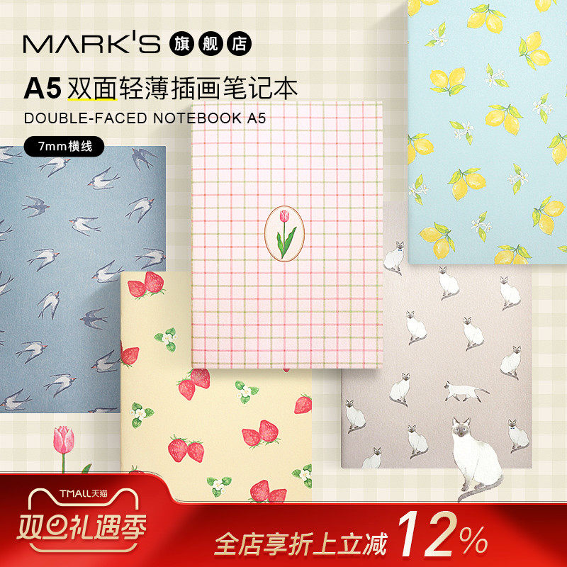 A5尺寸7mm横线 64页易于书写 轻薄便携