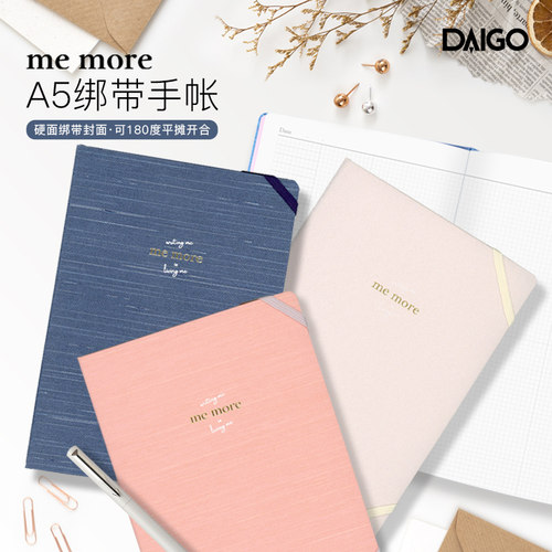 手帐总选举获奖DAIGO me more日计划手帐自填日期A5硬面绑带思考总结愿景板思考页甘特图周计划清单回顾