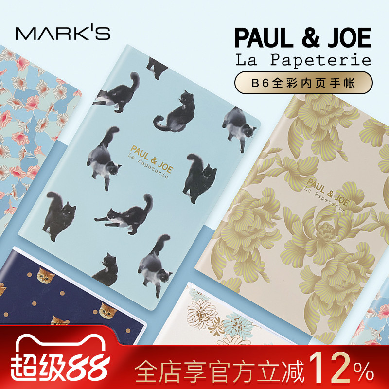 【特惠2折】日本MARKS 2022年手帐PAUL&JOE全彩内页B6周记月记日程本女士时尚商务工作记事手账小猫咪花朵