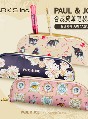 MARK'S PAUL&JOE联名文具拉链笔袋学习文具收纳袋PU时尚创意设计感小众泰迪熊波斯猫女生学生便携高颜值