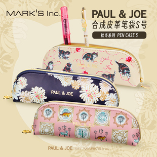 创意设计感小众泰迪熊波斯猫女生学生便携高颜值 PAUL&JOE联名文具拉链笔袋学习文具收纳袋PU时尚 MARK