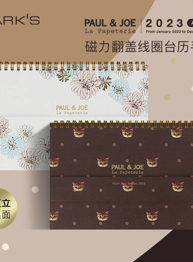 【特惠2折】MARKS2023年PAUL&JOE联名款磁力翻盖线圈台历手帐A5正寸月计划桌面月历点线备忘手账记事本