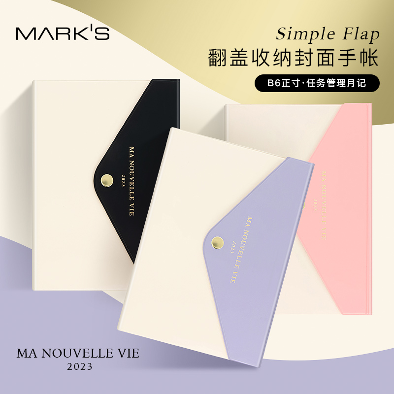 MARKS时尚便携翻盖收纳封面手帐
