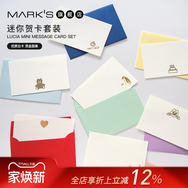 日本进口烫金迷你彩色信封贺卡