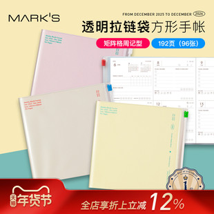 【2026年】MARK'S透明PVC纯色收纳功能封皮方形矩阵格周计划手帐日程管理笔记本记事本学生白领文艺清新