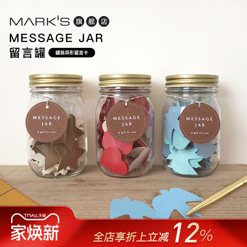 日本marks罐装异形留言卡