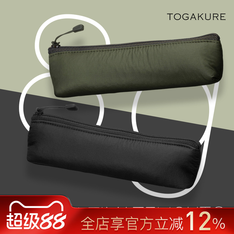日本MARK'S TOGAKURE轻量防泼水缓冲材质纯色拉链笔袋文具收纳包学生KAJIF ULTIMATELIGHT尼龙面料