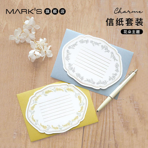 日本marks烫金信封信纸套装
