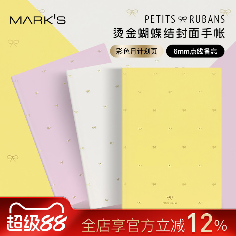 【特惠2折】MARKS2023年Mariette迷你烫金缎带蝴蝶结彩色月记手帐B6正寸10月始笔记日程本可爱精致少女手账