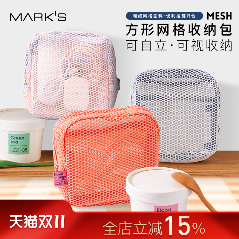 日本MARK'SMESH方形网格收纳包