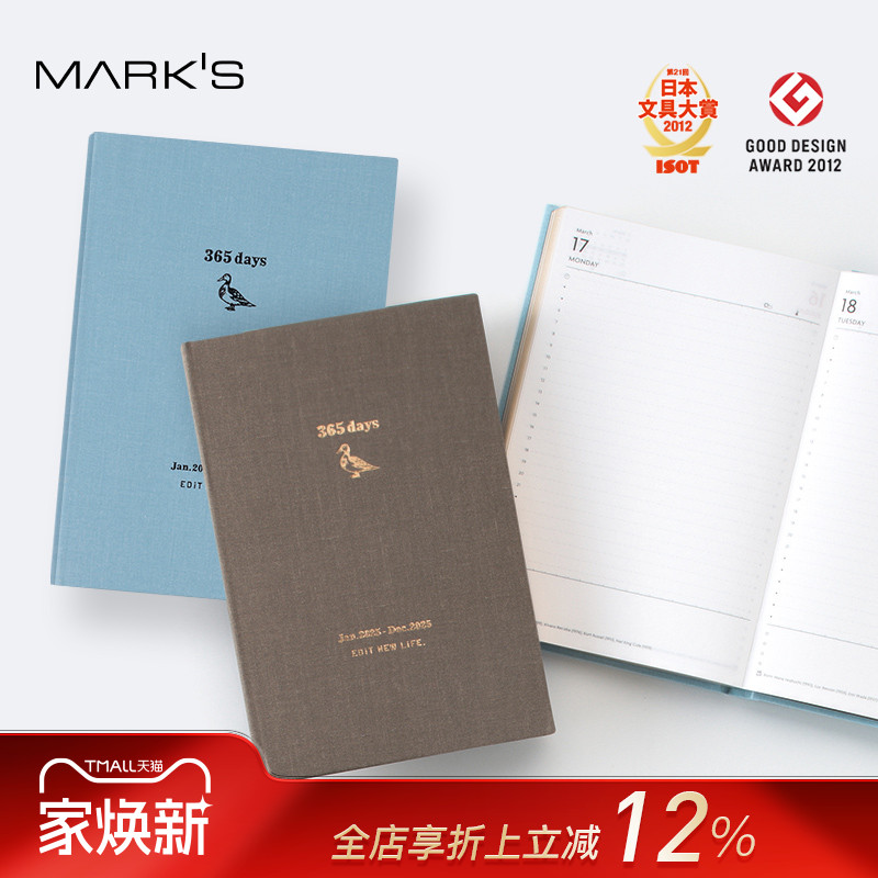 【2025年】MARK'S EDiT布艺封面硬面抄日记型手帐日程管理笔记本记事本B6变型自研手帐纸文艺复古