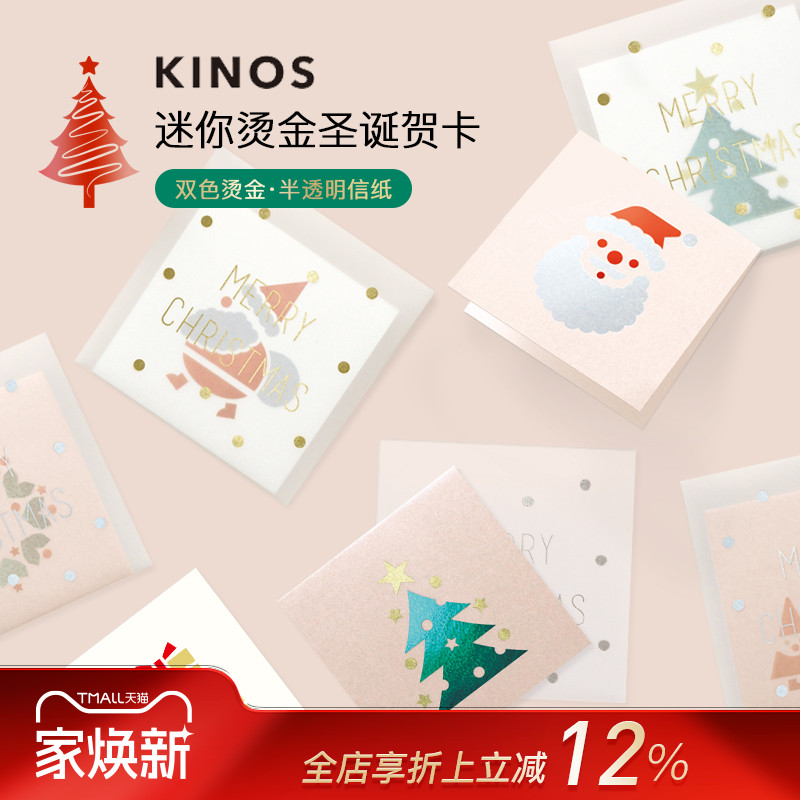 MARK'S圣诞贺卡双色烫金