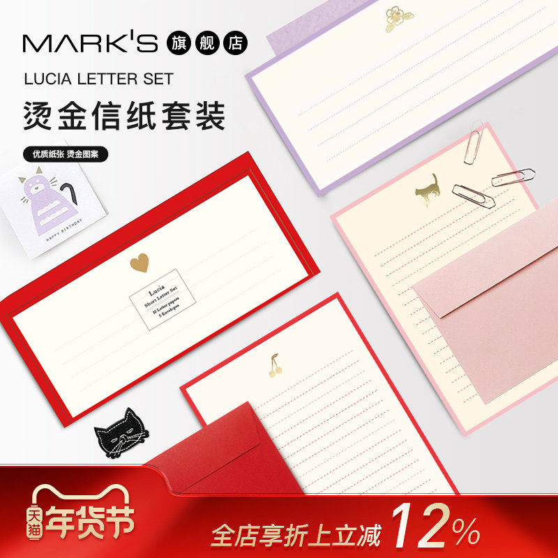 MATOKA LUCIA系列烫金信纸套装烫金图案彩色信封断续横线生日贺卡留言卡刺猬彩虹小花猫咪,文具电教/文化用品/商务用品,信纸,淘宝优惠券,粉丝福利购,淘宝优惠卷