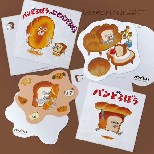 【GreenFlash】面包小偷人气绘本主题印花异型/方型可爱印花明信片创意请柬邀请函贺卡