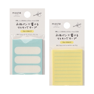 【文具屋大赏】MARK'S maste片状和纸装饰贴纸胶带便签贴月度打卡/待办事项/清单/周计划/横线多种格式