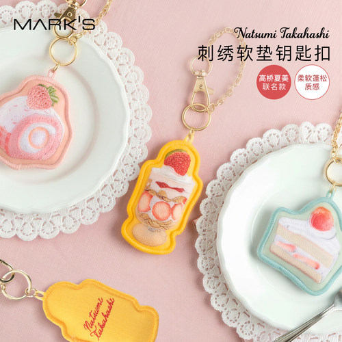 MARK'S×高桥夏美联名系列甜品主题刺绣图案钥匙扣装饰挂饰女
