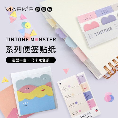 DIY设计TINTONE系列便签贴纸