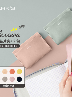 MAR'S Velessera商务名片夹时尚女士PU卡包收纳30张名片4卡位