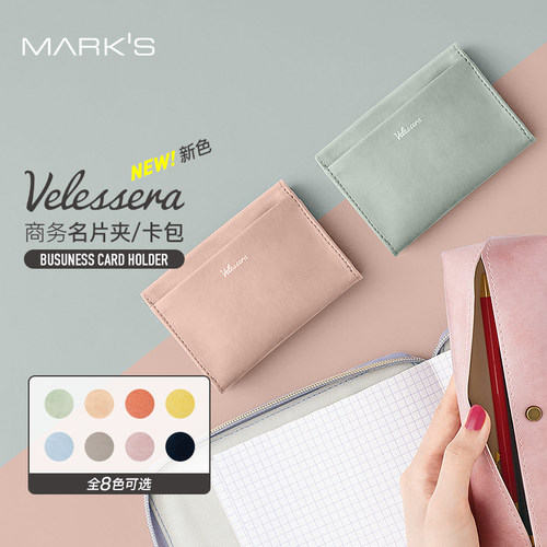 日本marksvelessera磁扣pu文具
