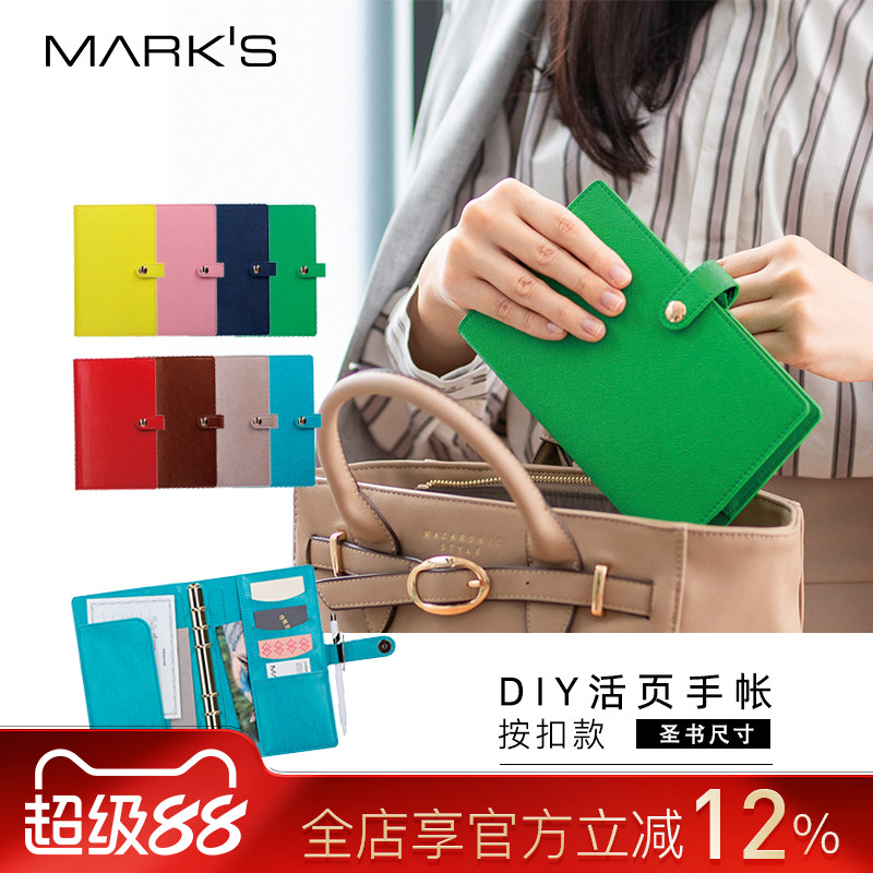 日本MARK'S系统手帐圣书尺寸PU按扣封套横线点阵空白无日期周记月记页商务时尚女士工作轻量记事本手账