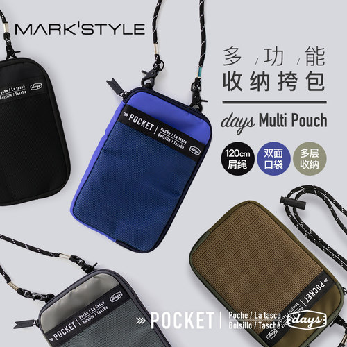 MARK'STYLE多功能收纳单肩挎包