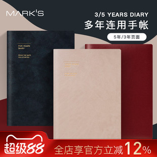 MARK'S五周年/三周年连用手帐日记仿皮材质封面A5尺寸不是闷推荐款式笔记本创意礼品无固定年份原纸
